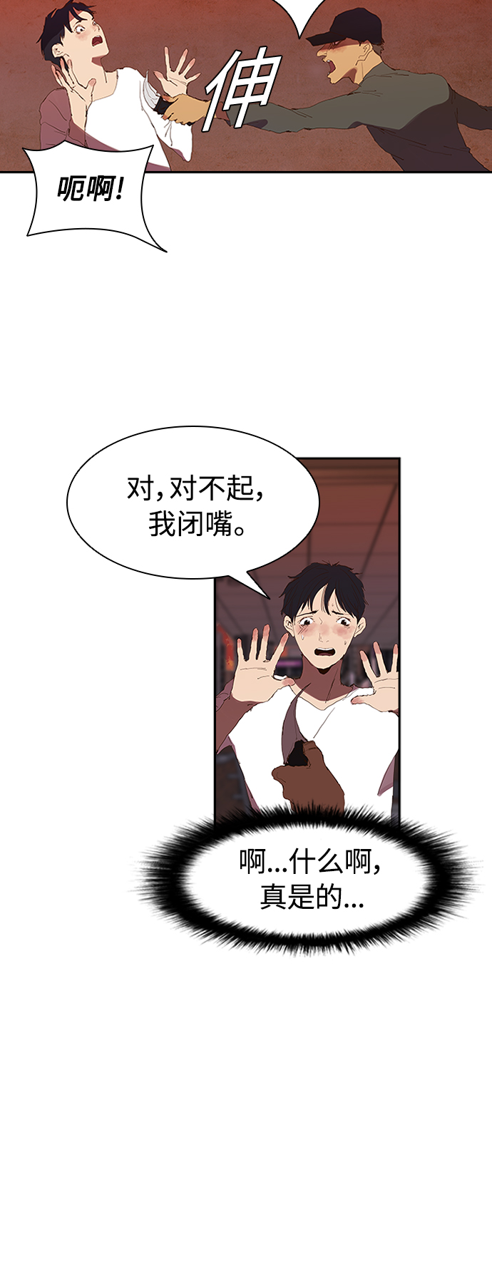 [第2话] 二手交易36