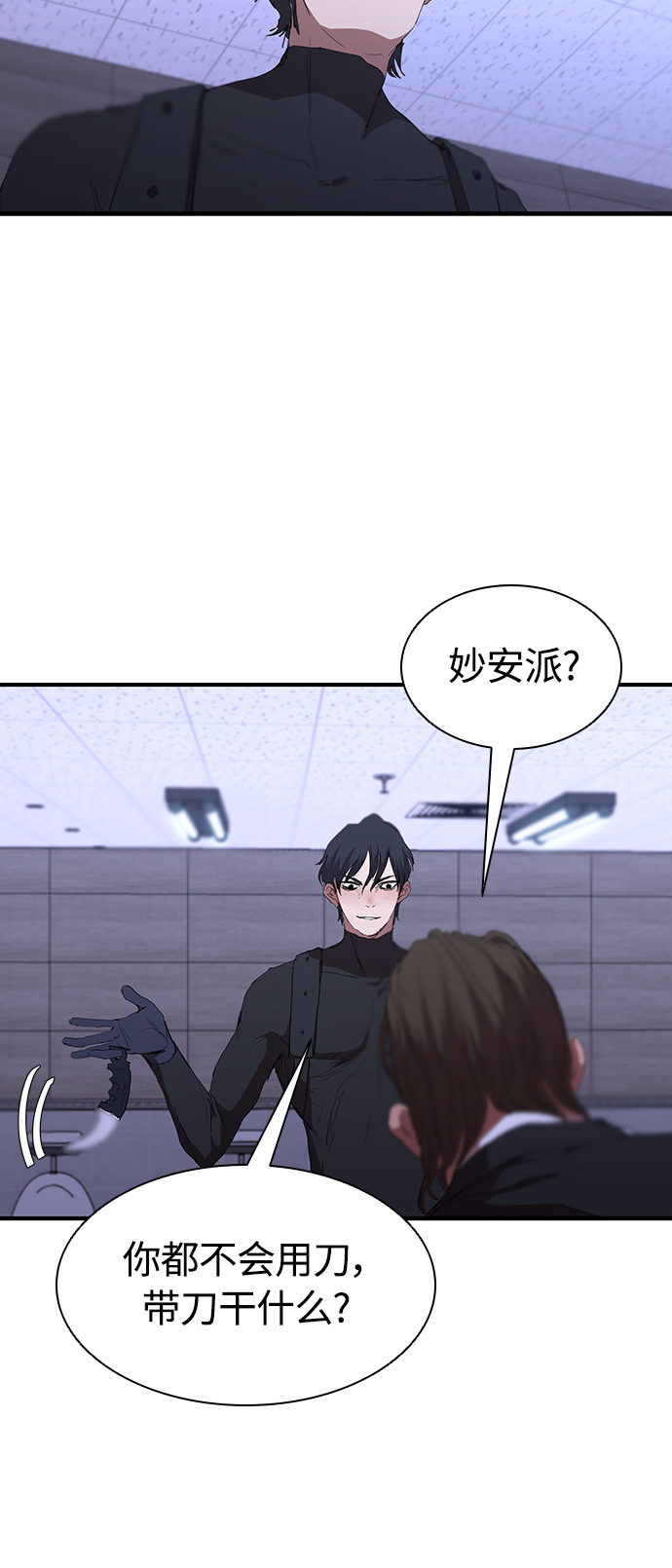 [第45话] 厕所礼节25