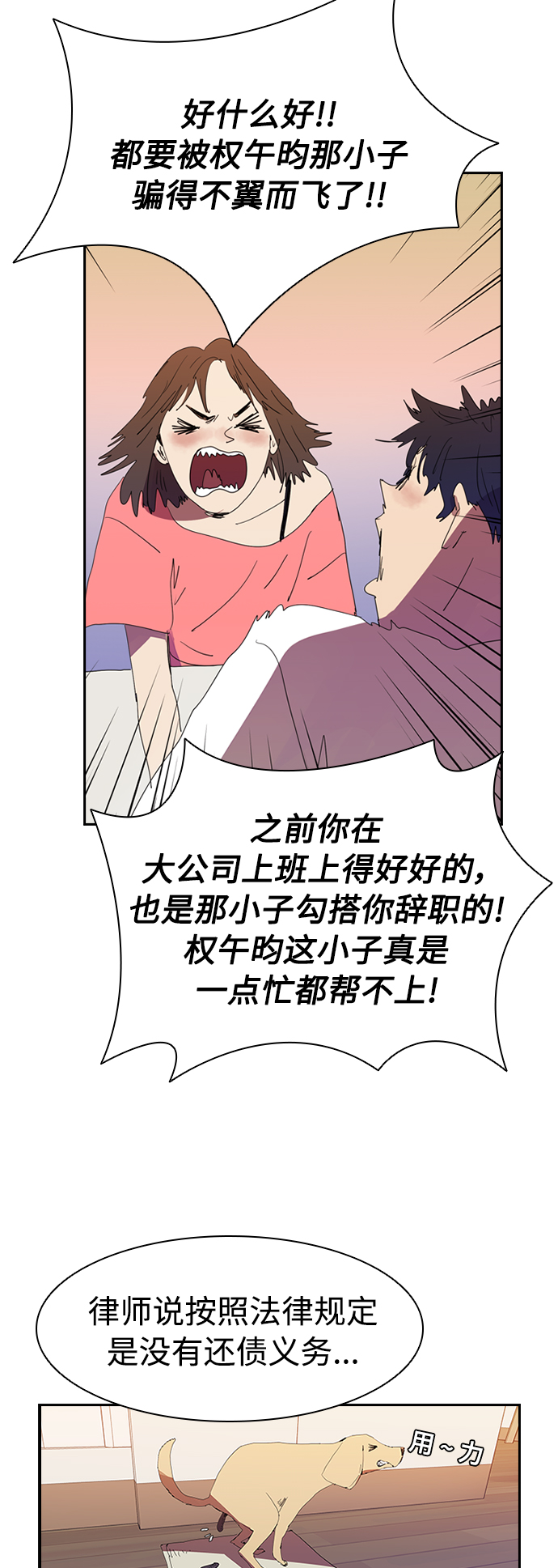 [第6话] 该死的臭小子们11