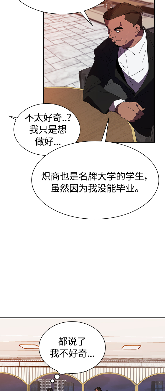 [第29话] 郑炽商有点可爱41