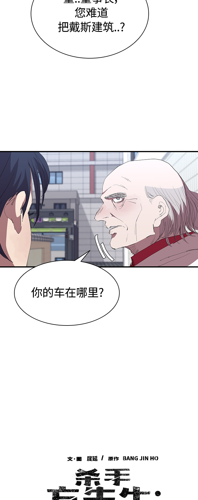 [第50话] 胜过子女的父母31