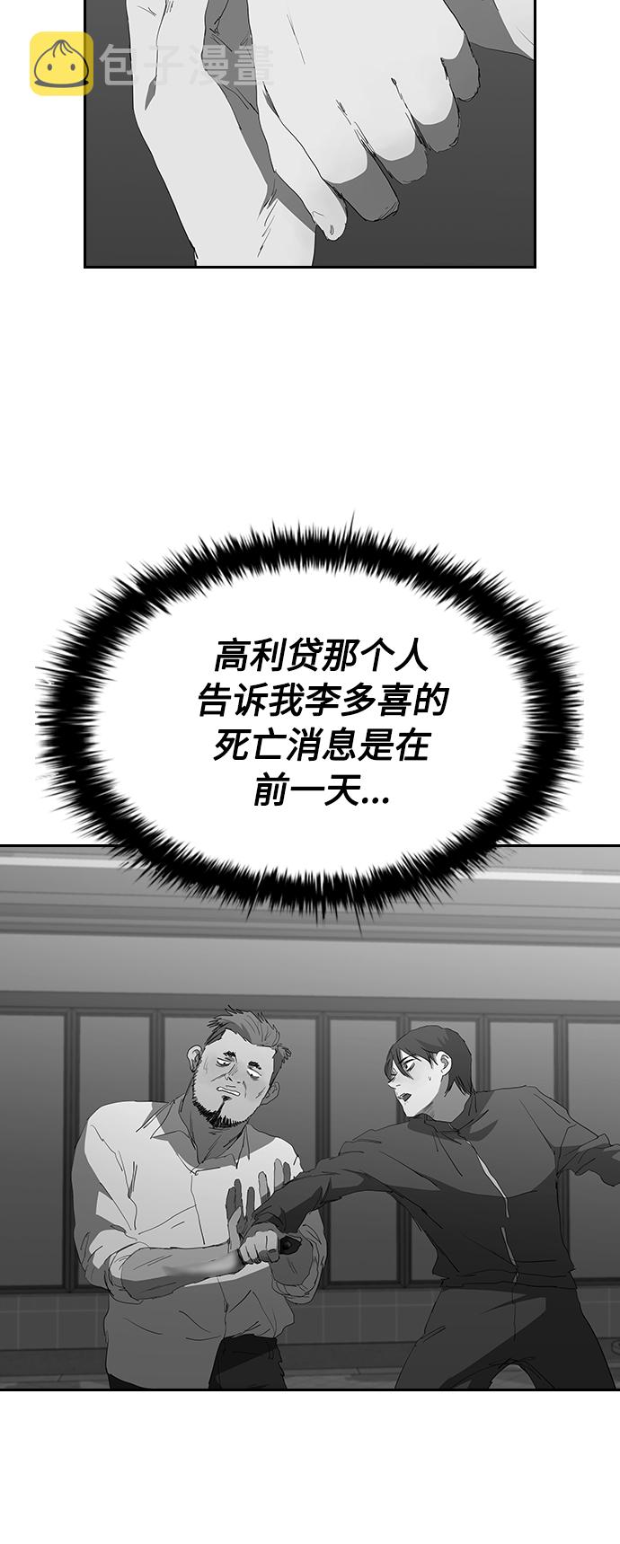 [第54话] 结束追逐，等待散步（第一季完结）41