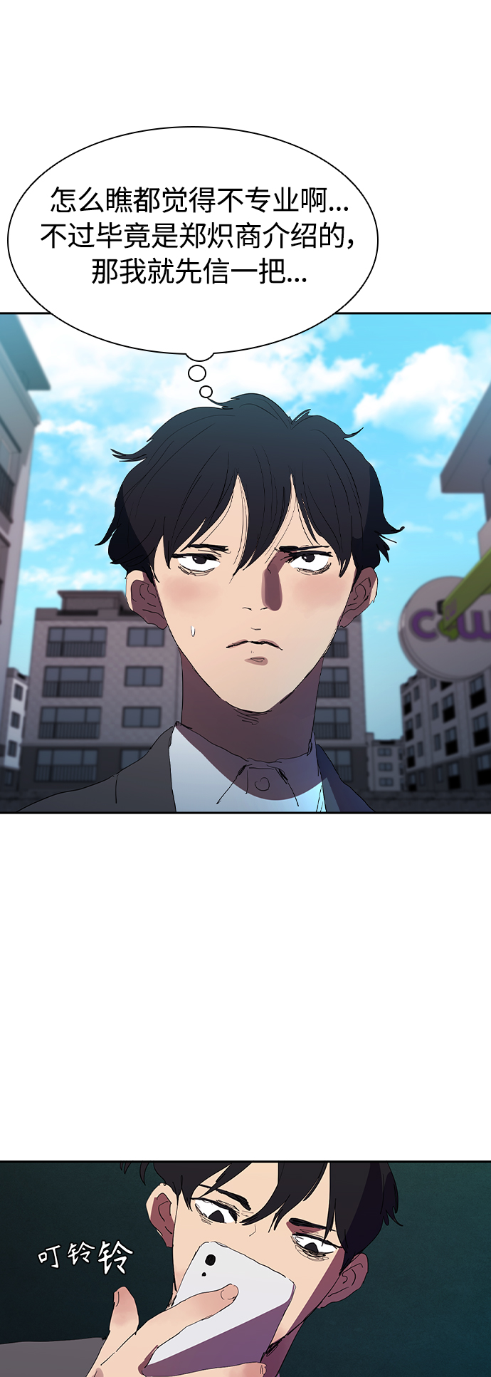 [第28话] 金钱万岁!12