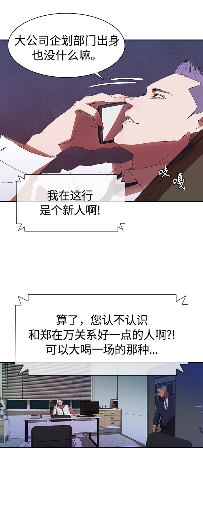 [第12话] 喝呀，喝酒啊！6