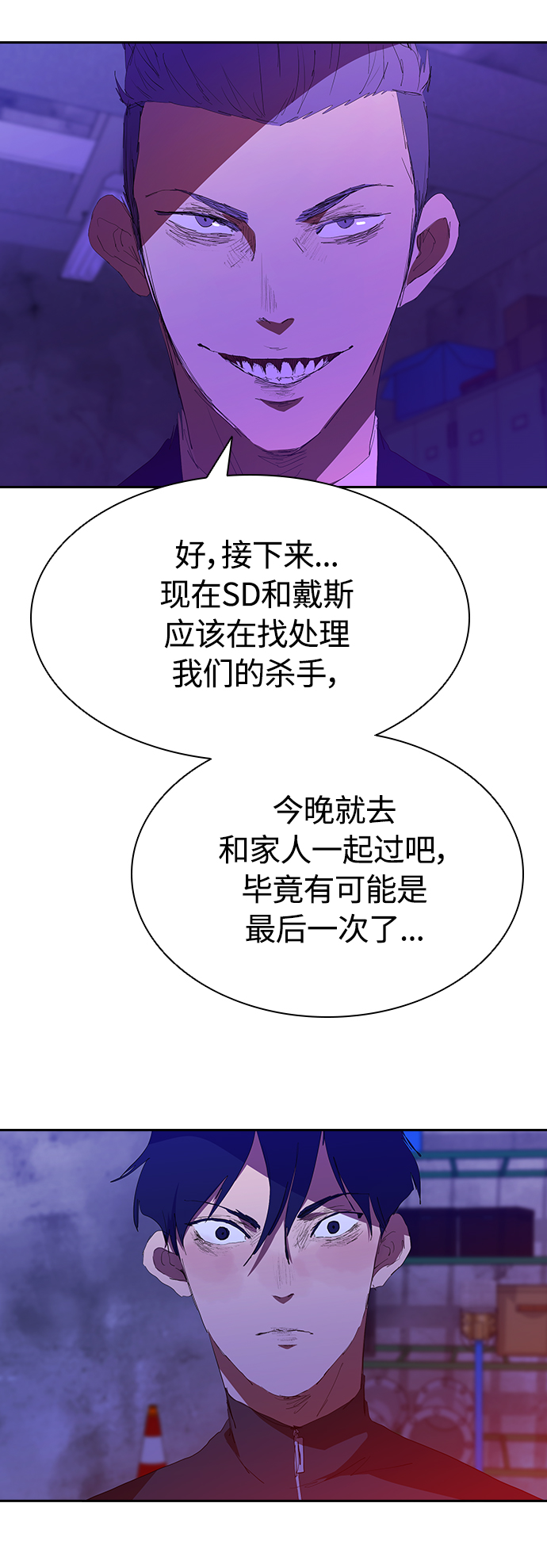 [第39话] 1亿元的帮助46