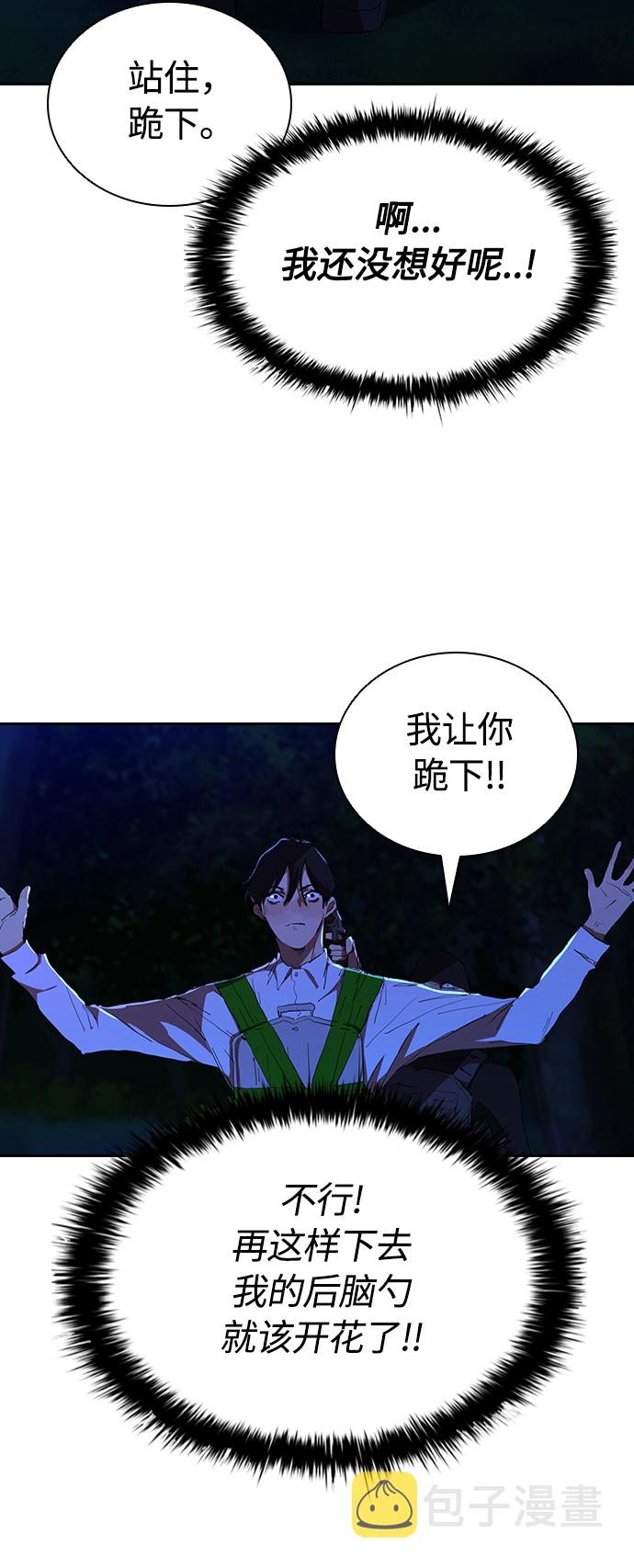 [第37话] 围着烤肉盘10