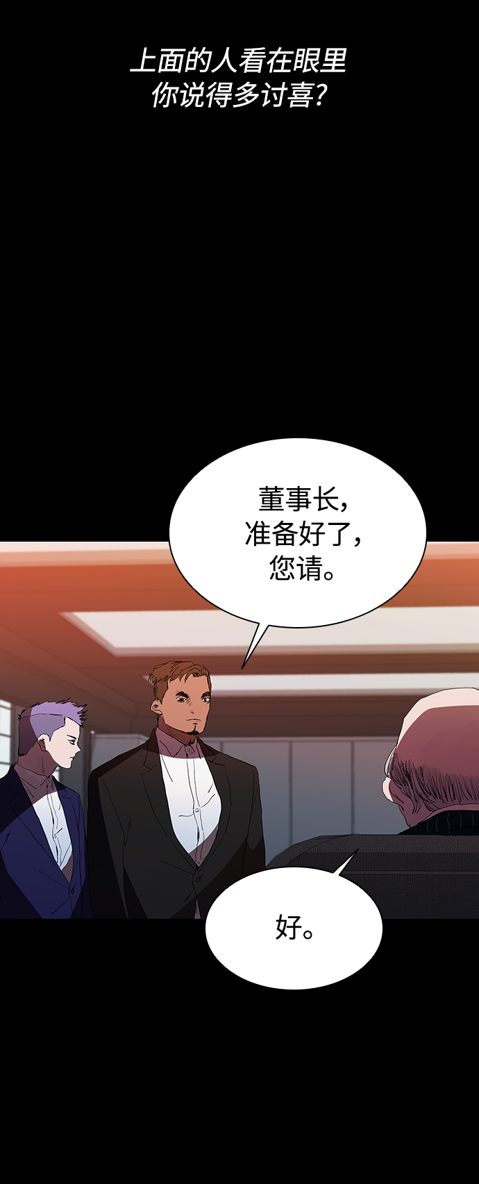 [第30话] 找到天职的杀手44