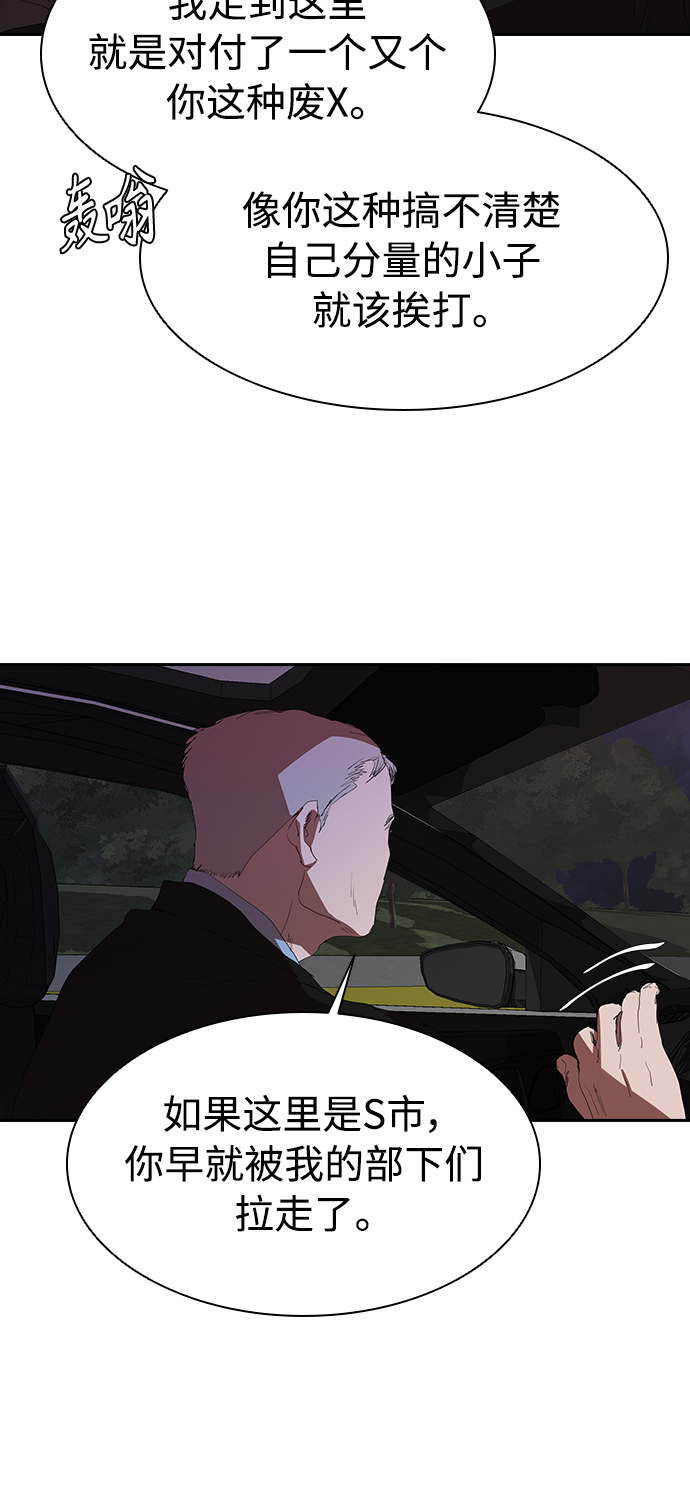 [第17话] 马路吸菸38