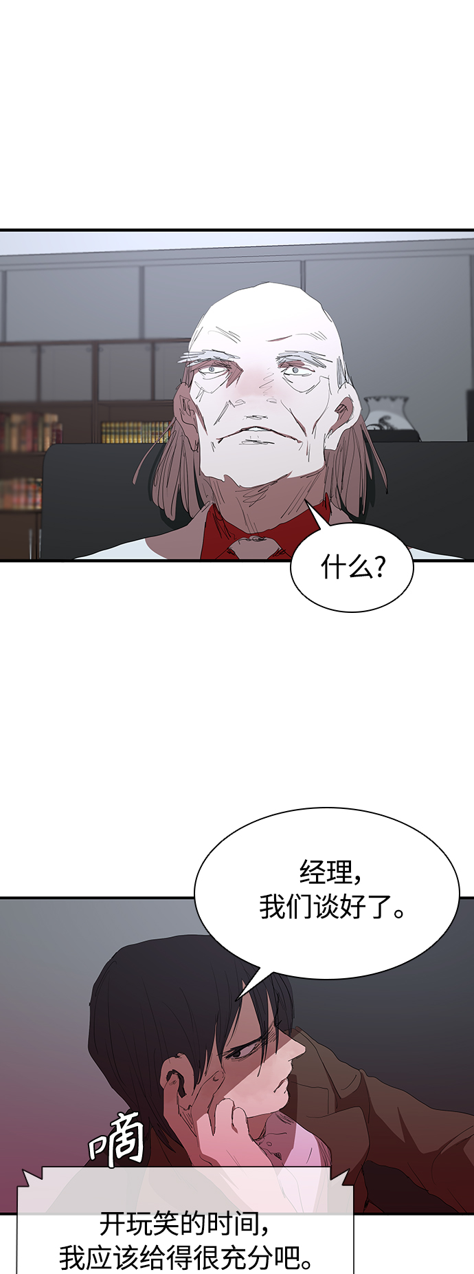 [第48话] 会晤30