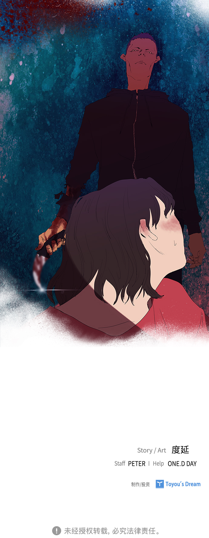 [第1话] 散步後的追逐战54