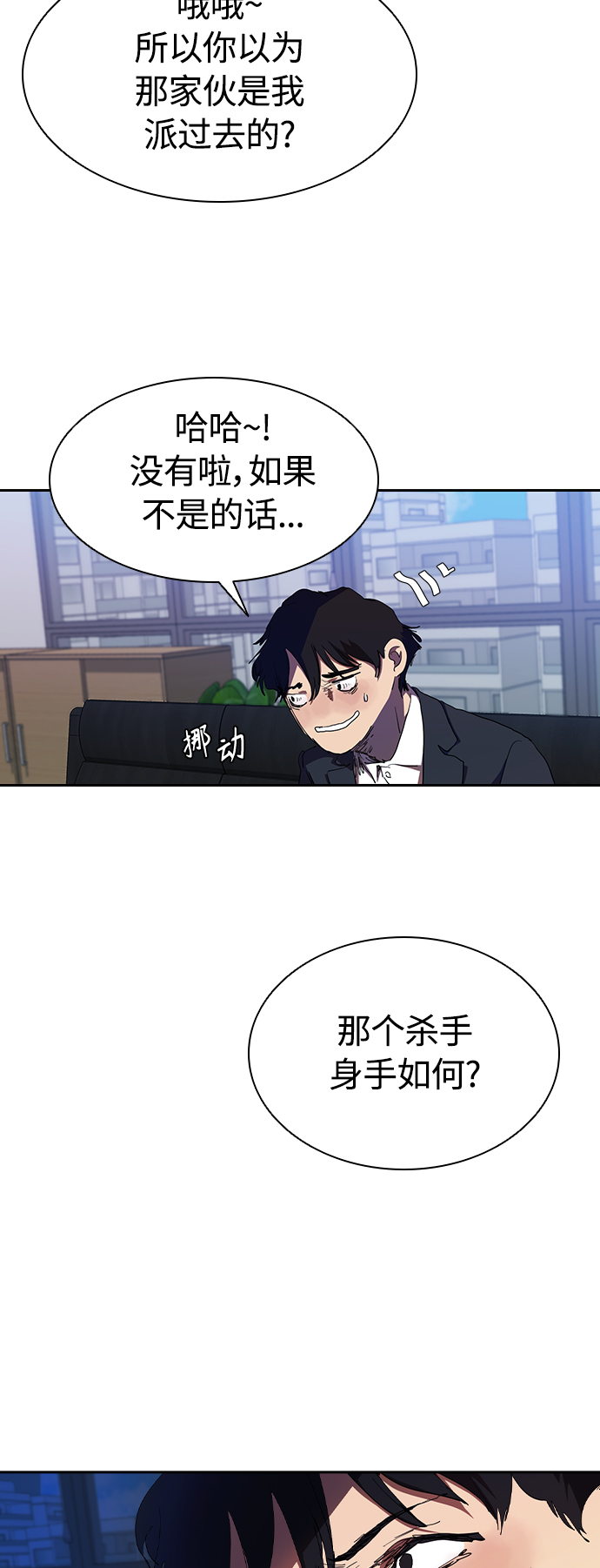 [第33话] 老朋友的照顾32