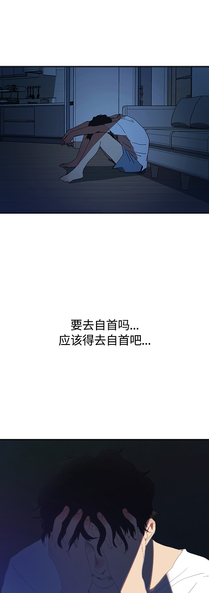 [第5话] 拿叉子的男人13
