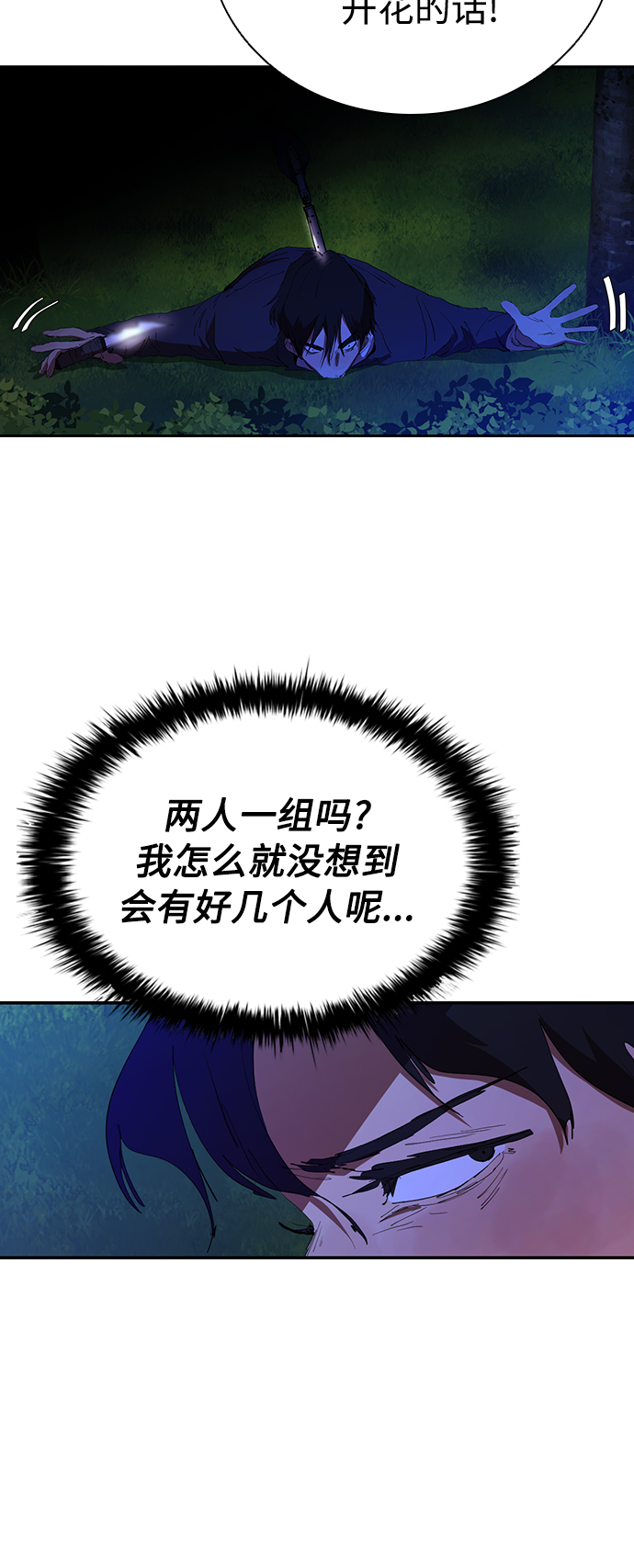 [第36话] 杀手的直觉39