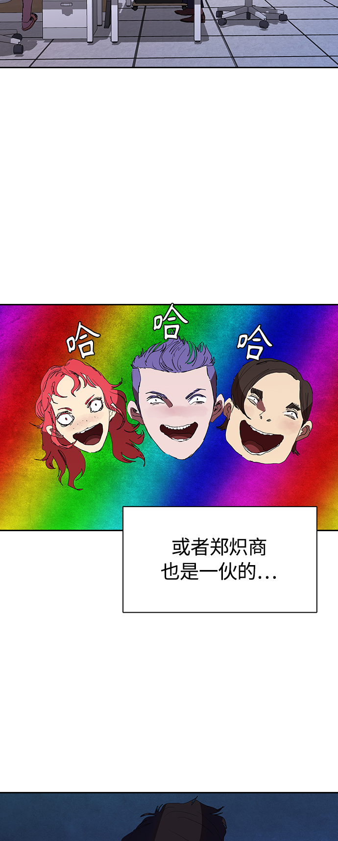 [第29话] 郑炽商有点可爱10