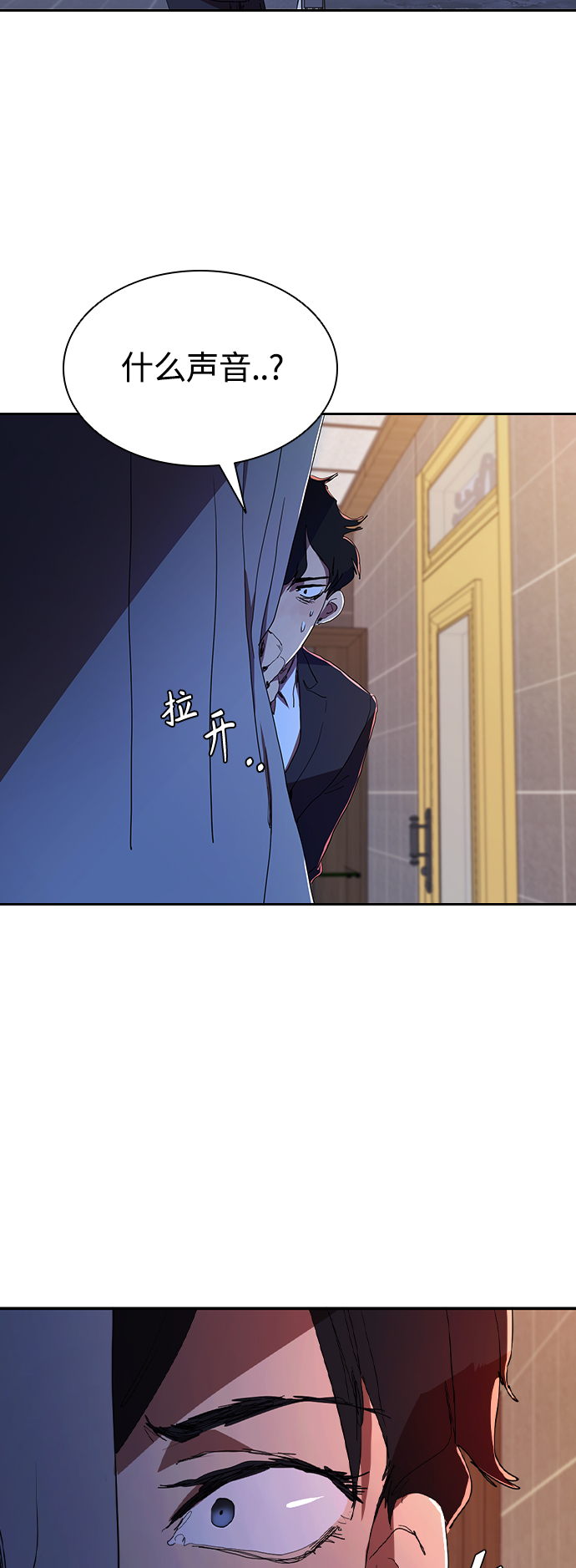 [第31话] 能力出衆也没用14