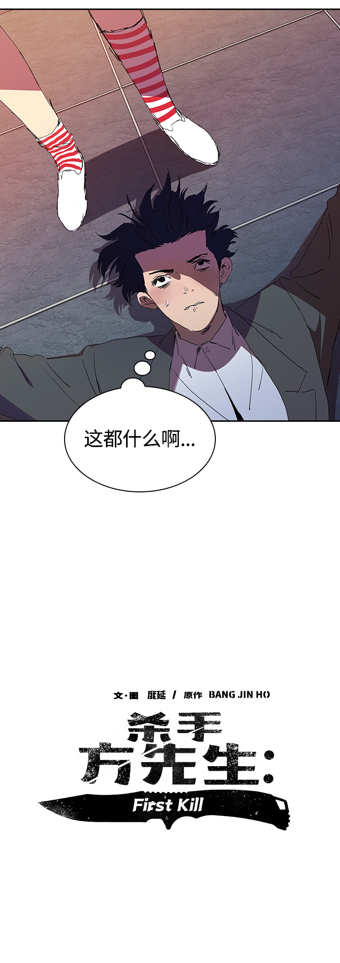 [第28话] 金钱万岁!5