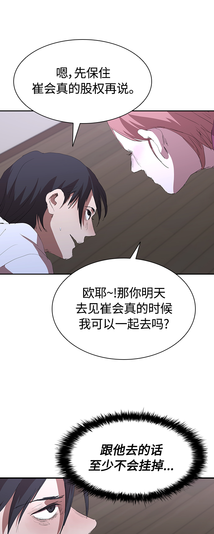[第52话] 枪优於刀33
