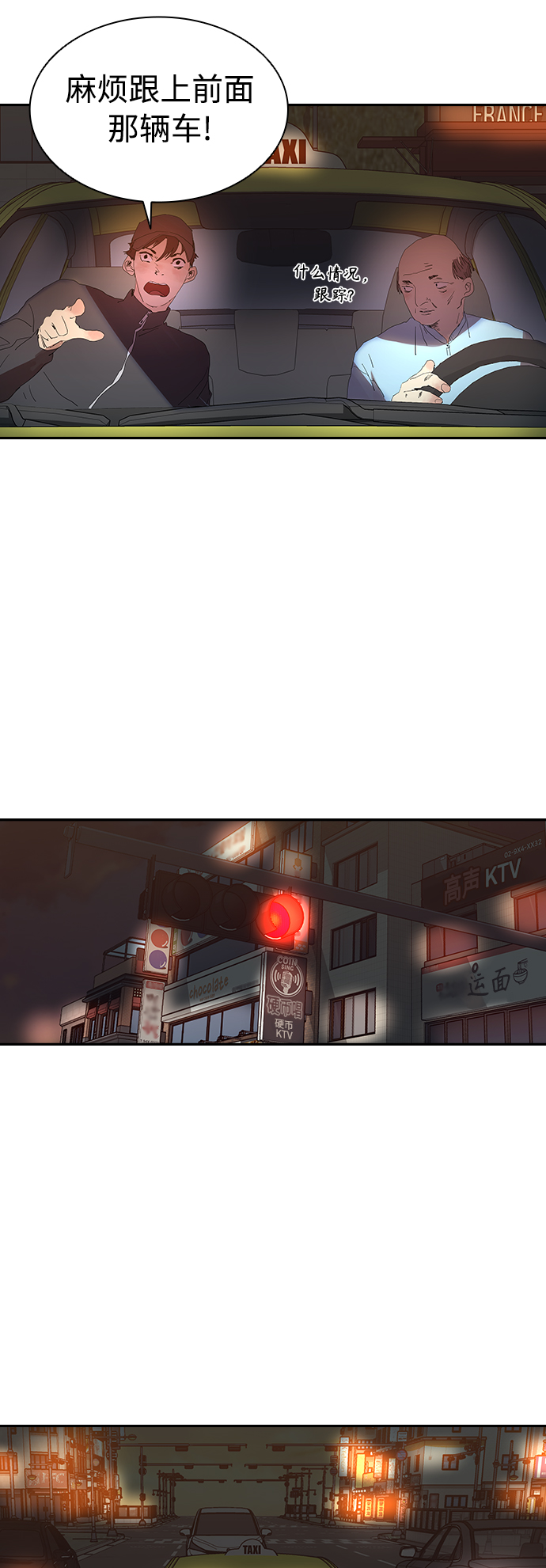 [第11话] 初次见面13