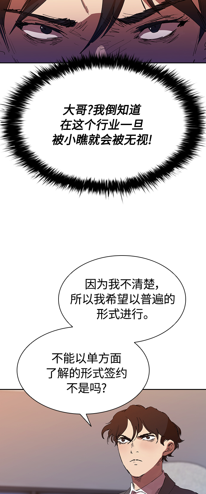 [第27话] 拼能力的时代34