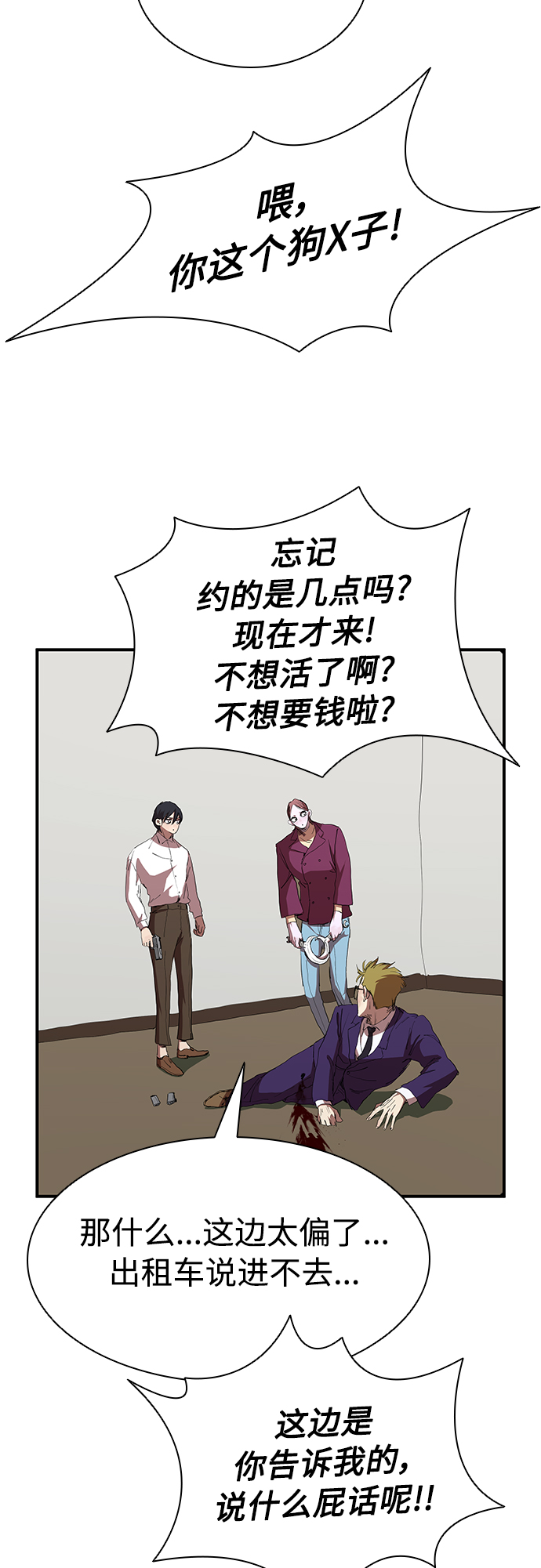 [第52话] 枪优於刀19
