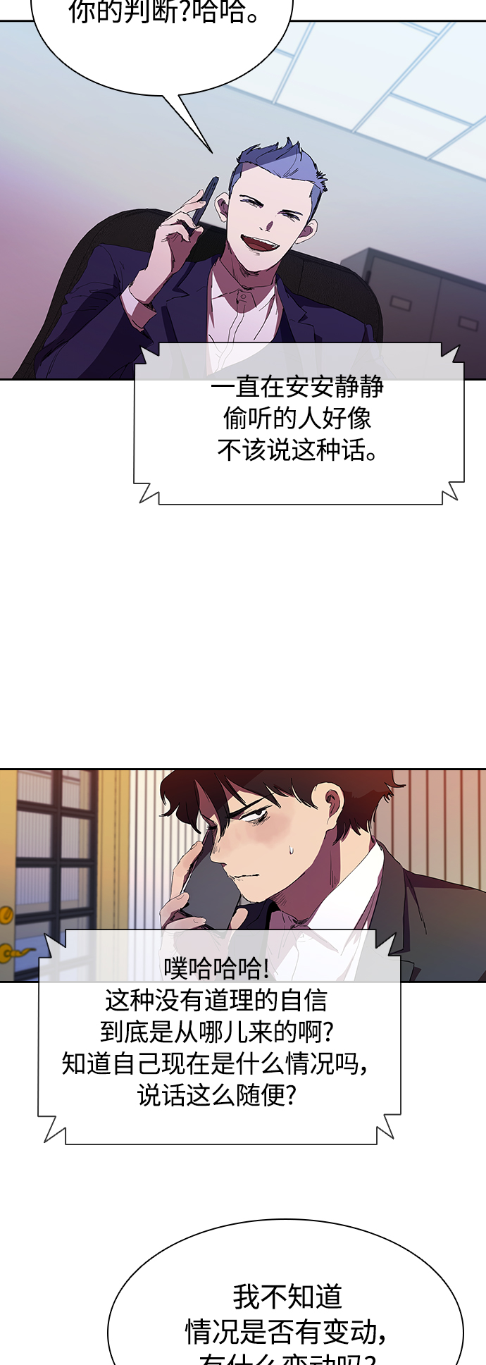 [第31话] 能力出衆也没用42