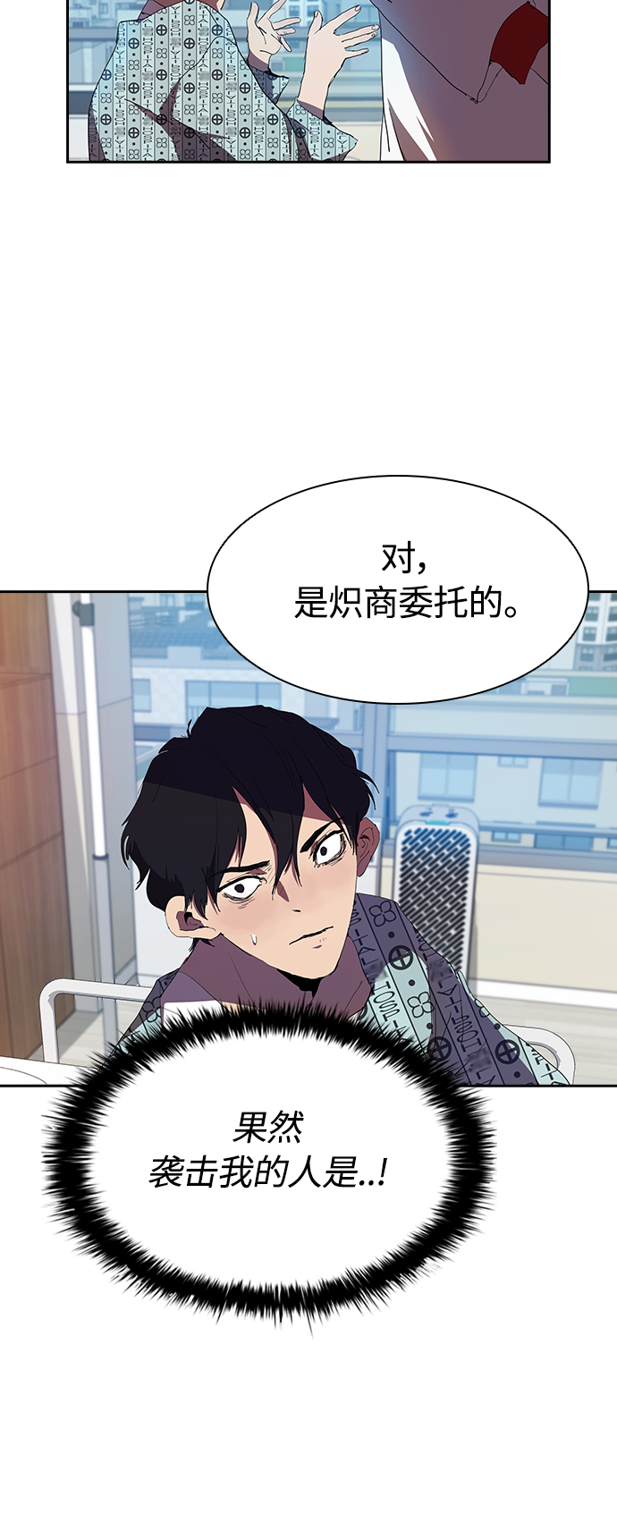 [第33话] 老朋友的照顾11