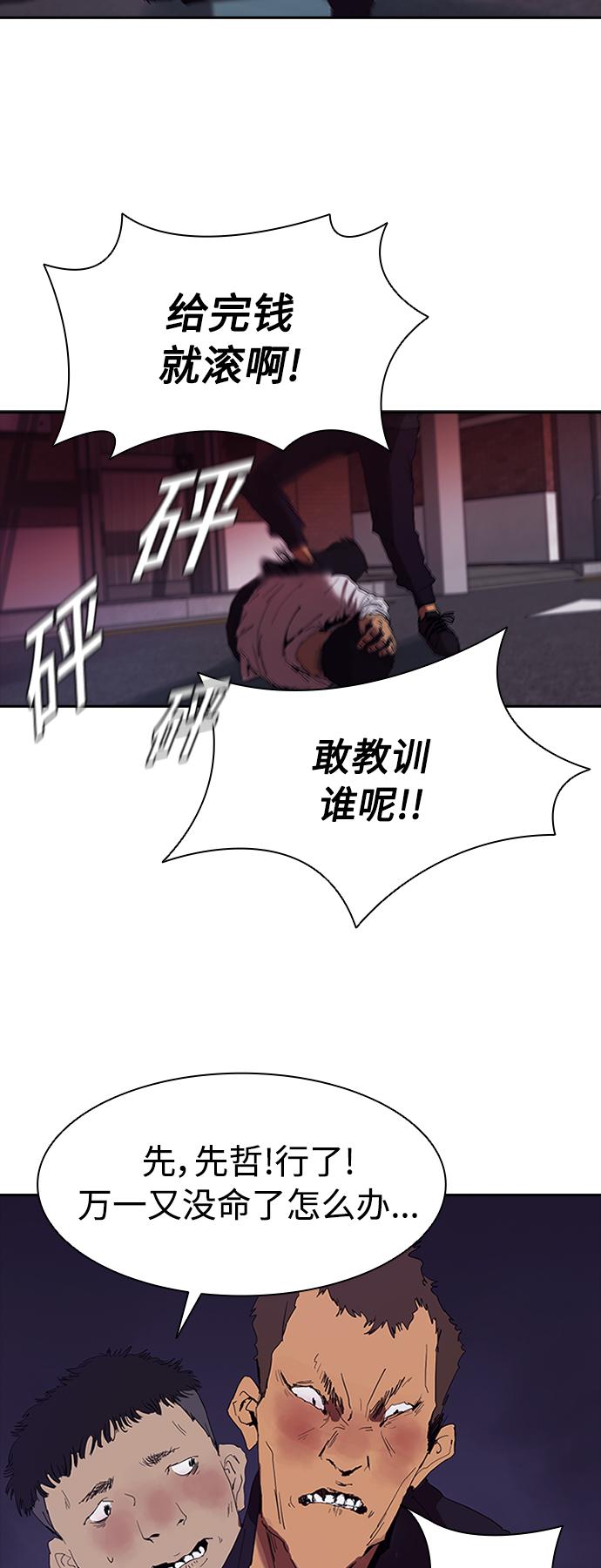 [第1话] 散步後的追逐战2