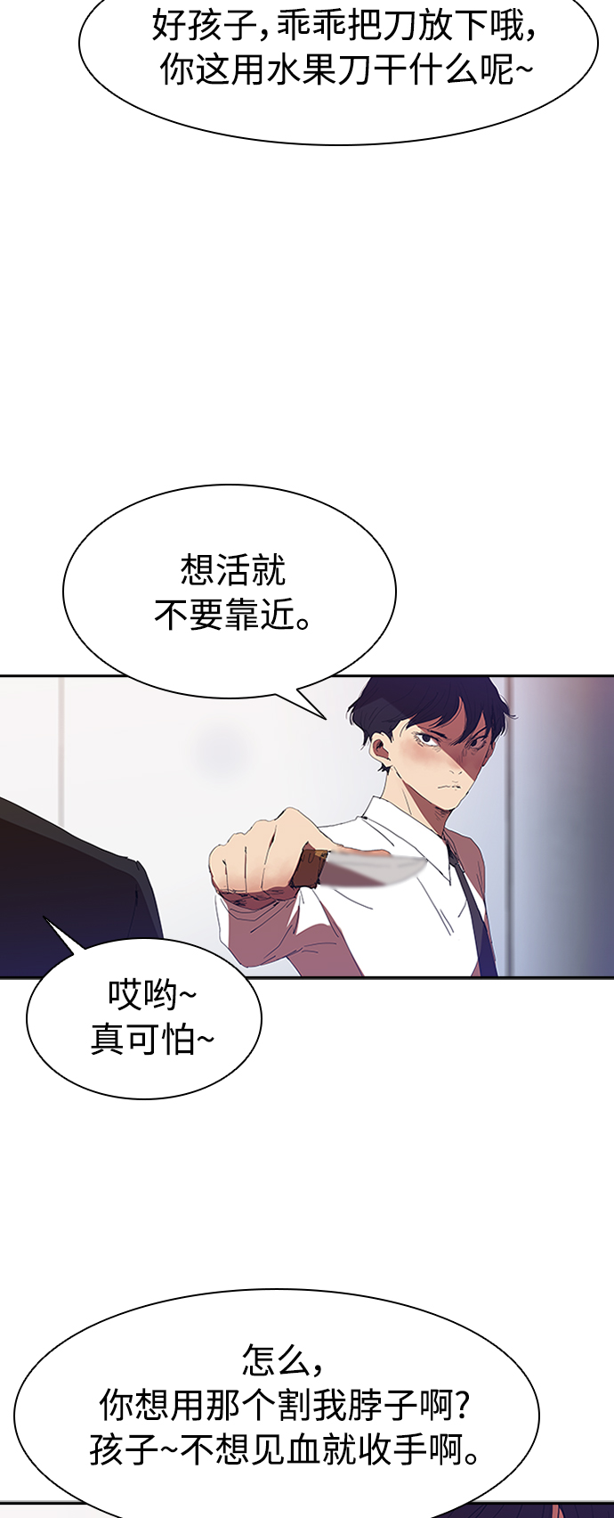 [第5话] 拿叉子的男人41
