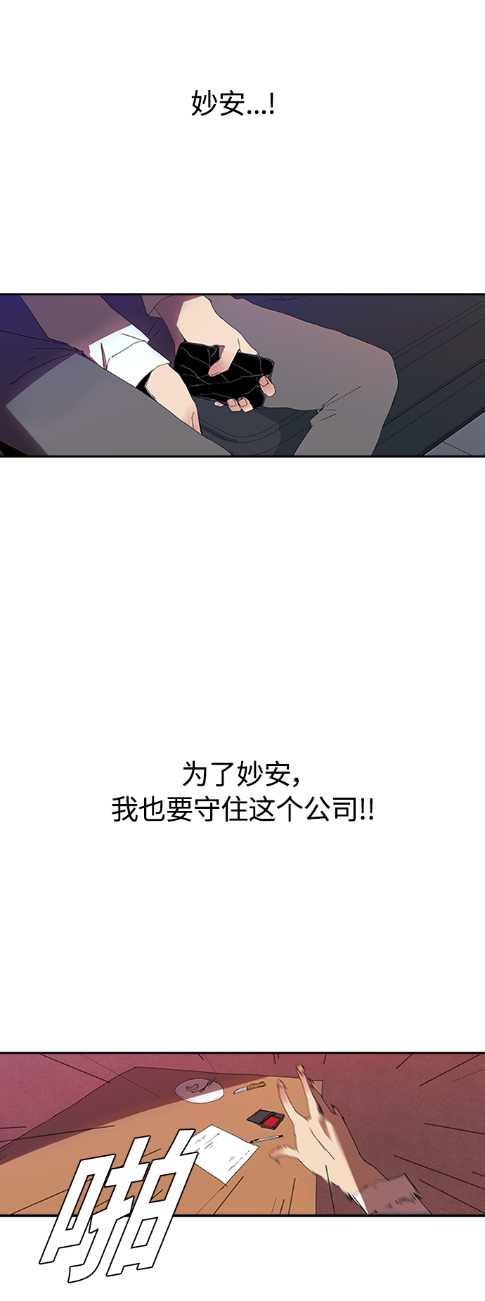 [第5话] 拿叉子的男人37
