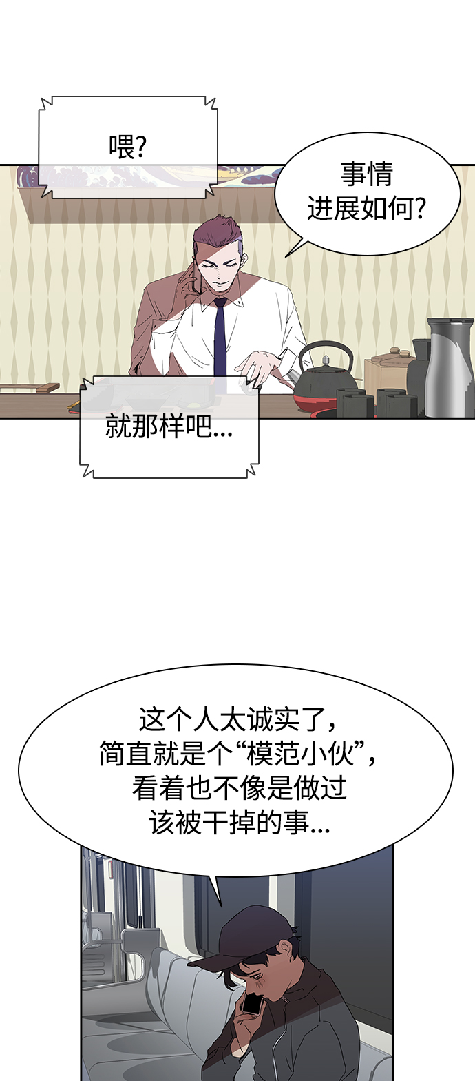 [第11话] 初次见面♥34