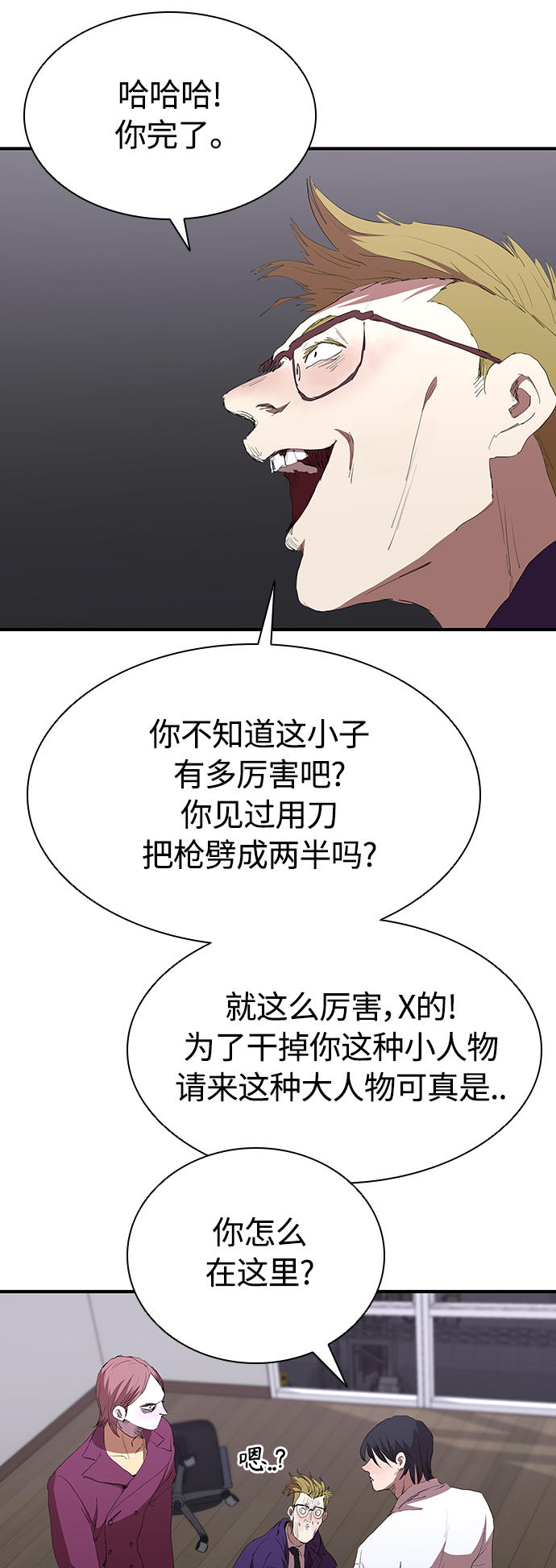 [第52话] 枪优於刀22