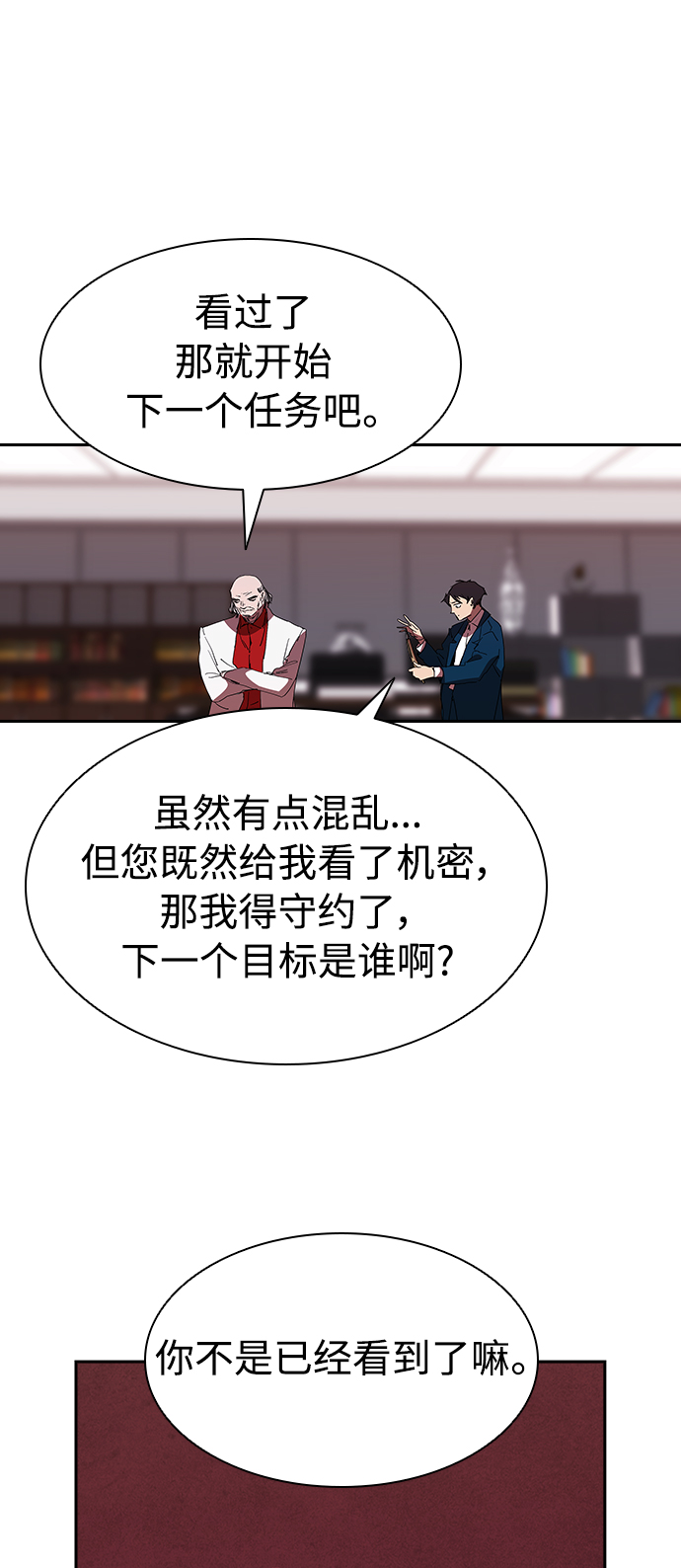 [第18话] 参军的回忆38