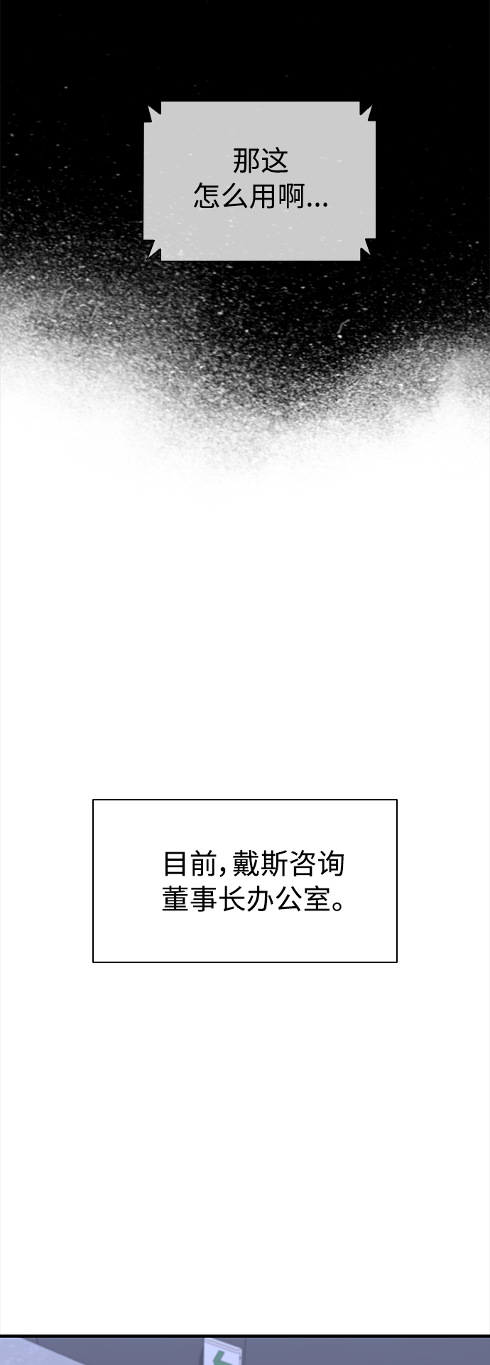 [第50话] 胜过子女的父母11