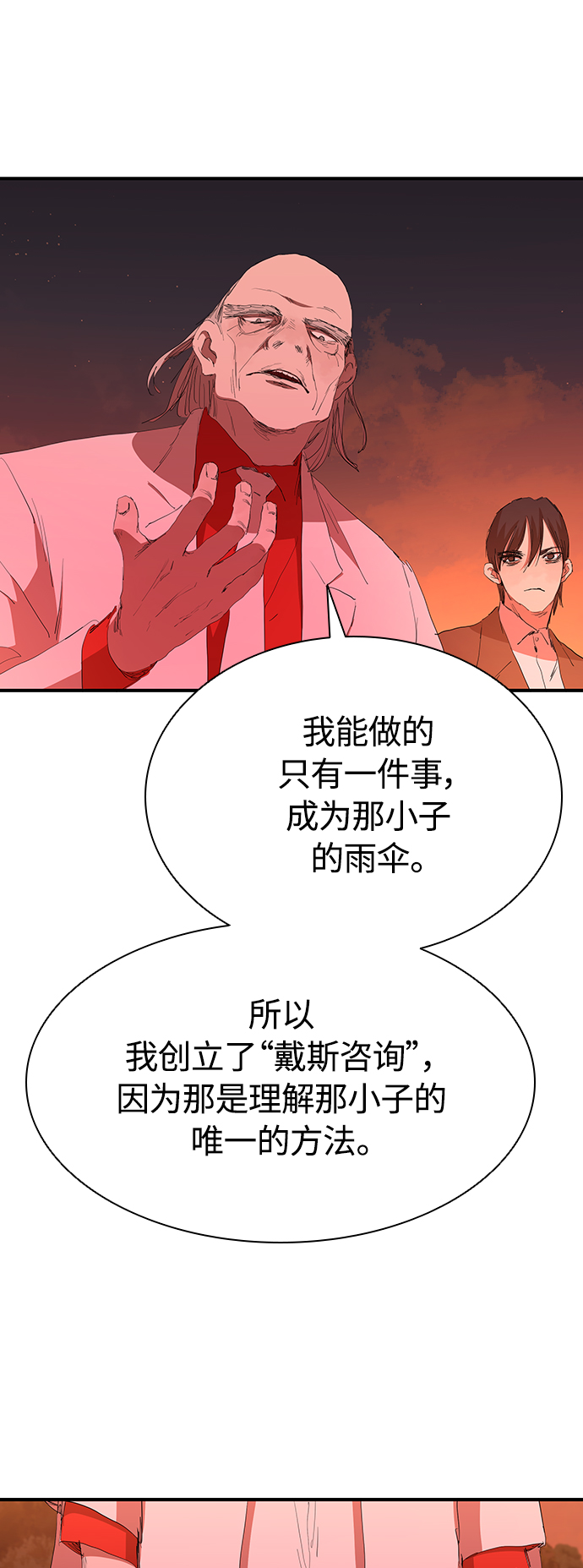 [第50话] 胜过子女的父母46