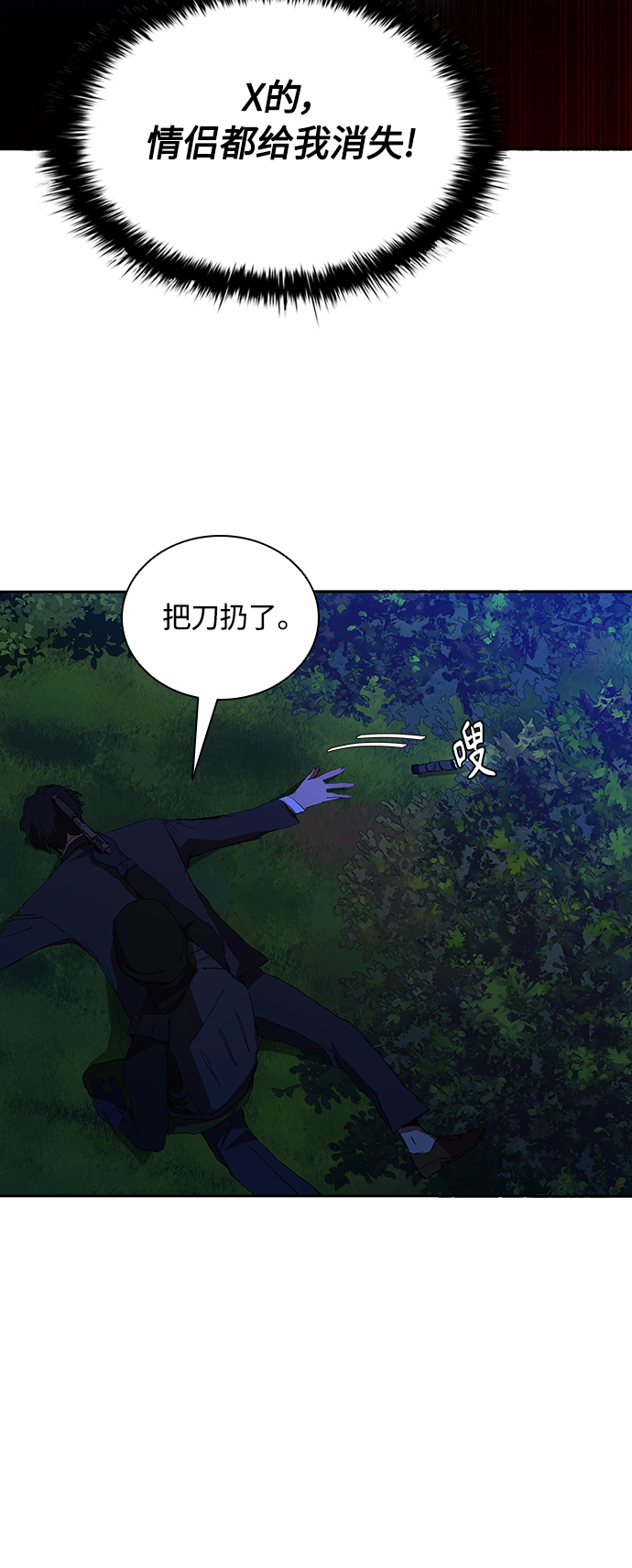 [第36话] 杀手的直觉41