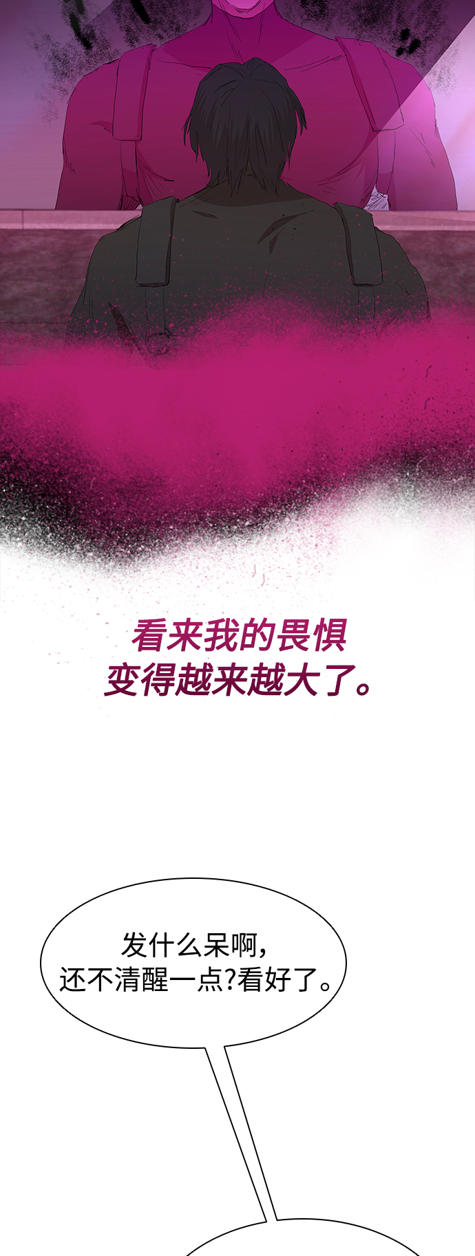 [第46话] 畏惧的大小44
