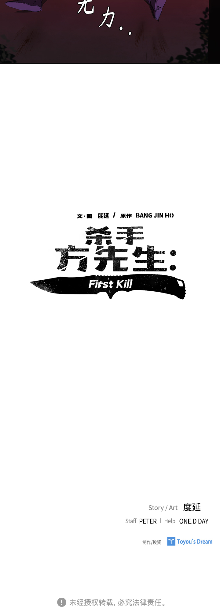 [第43话] 一拳超人54