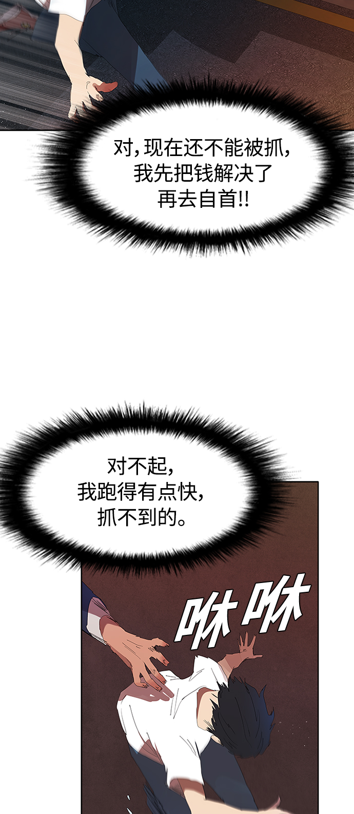 [第6话] 该死的臭小子们42