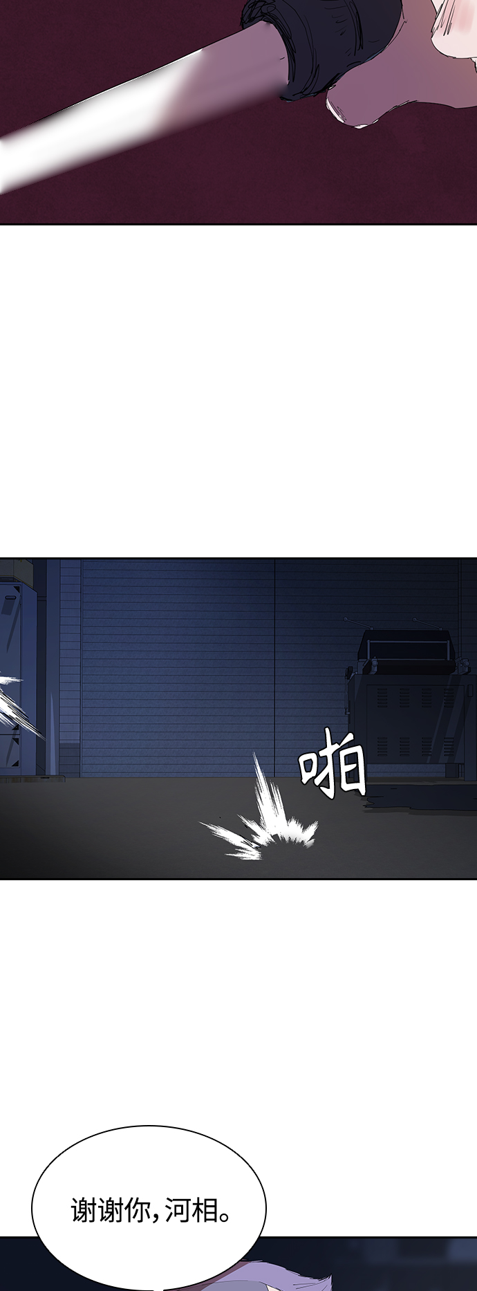 [第24话] 河相先生原来这麽可怕啊41