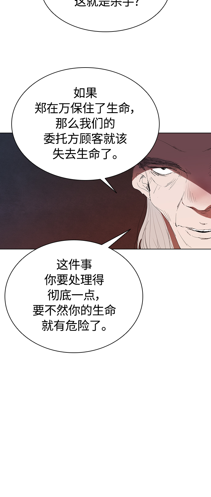 [第15话] 和蔼的爷爷35