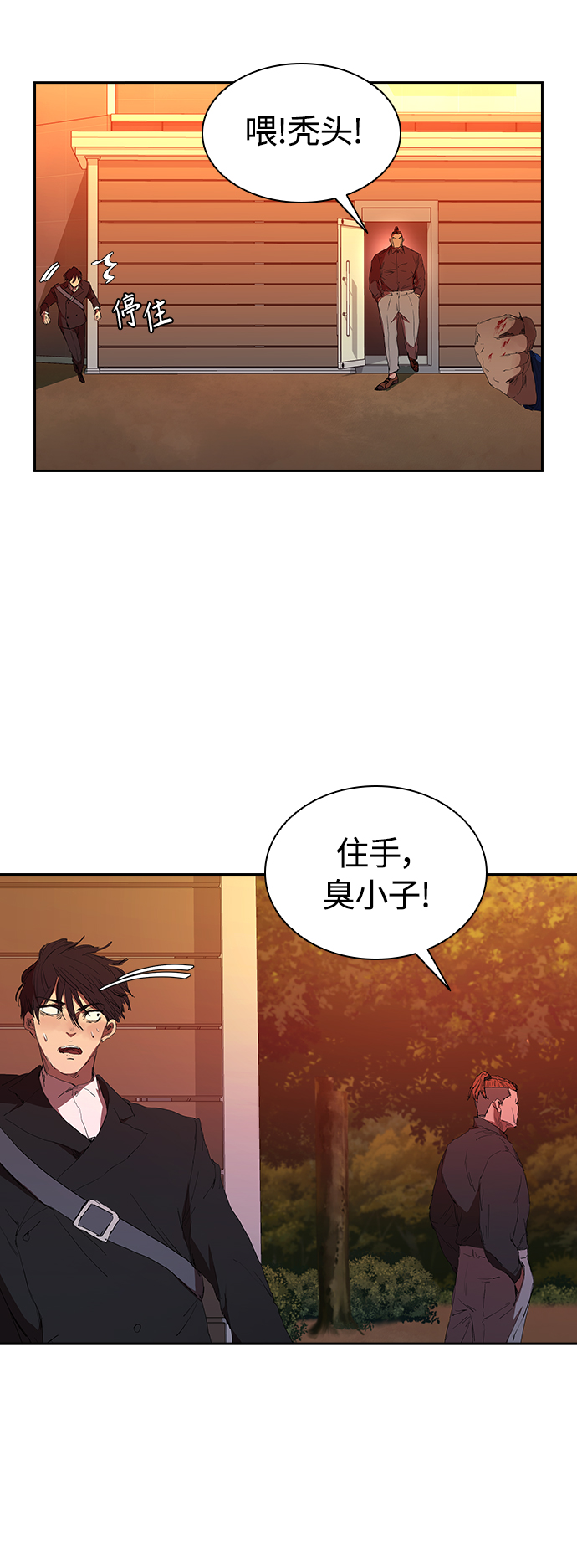 [第42话] 自作自受7