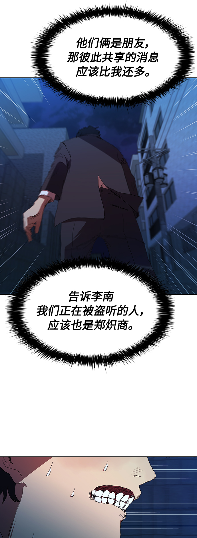 [第32话] 和老朋友打电话22