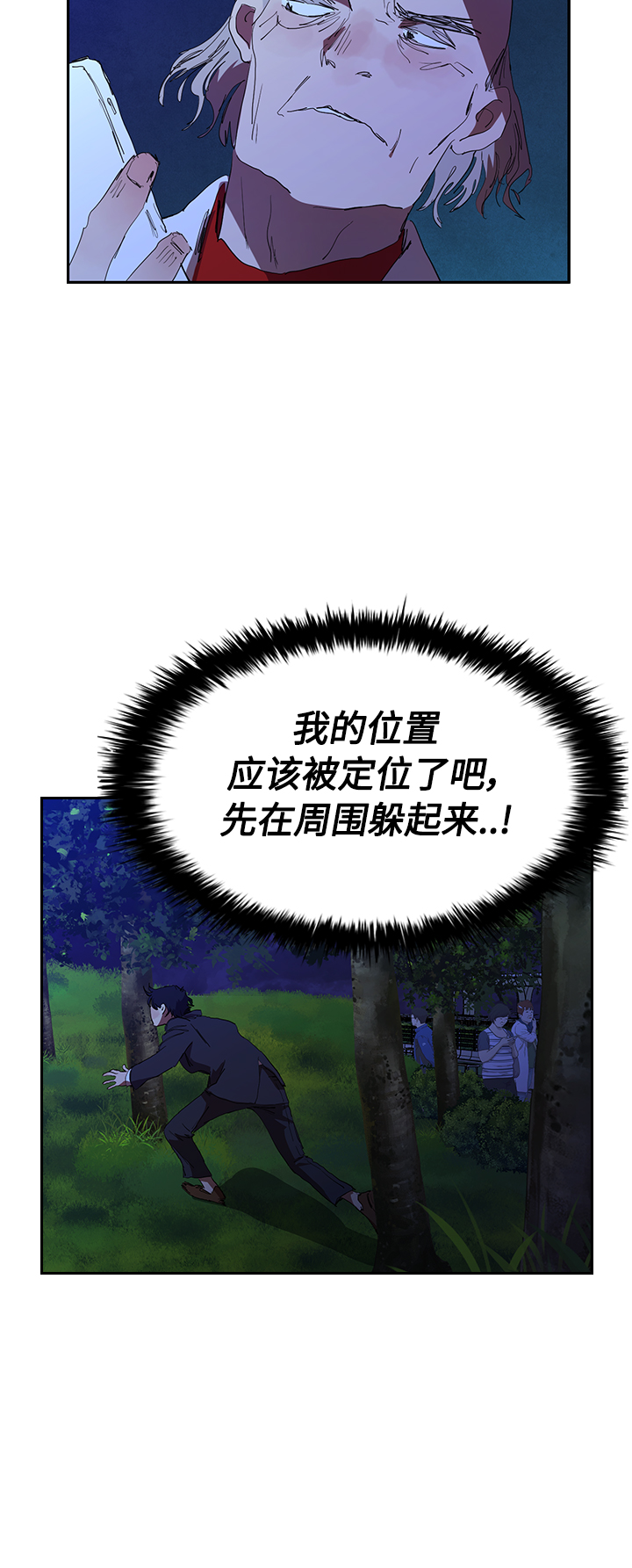 [第36话] 杀手的直觉30