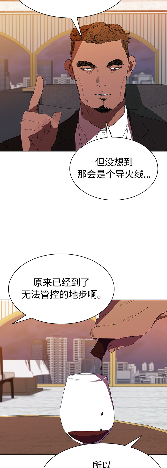 [第31话] 能力出衆也没用5