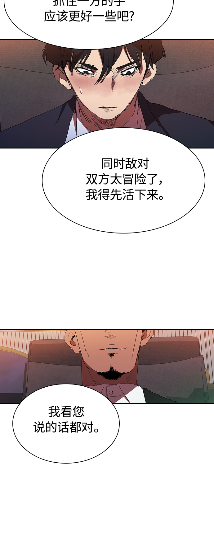 [第32话] 和老朋友打电话12