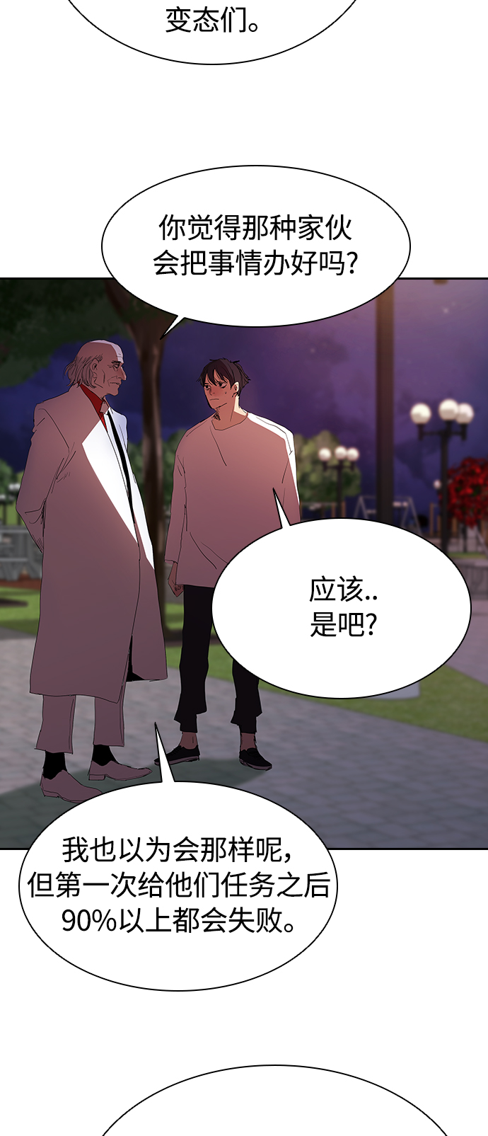 [第15话] 和蔼的爷爷12