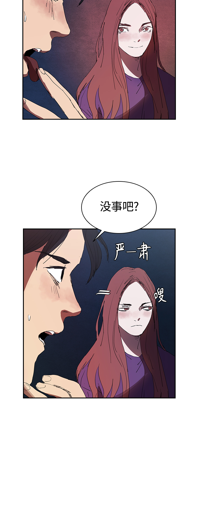 [第21话] 小小年纪不能那样21