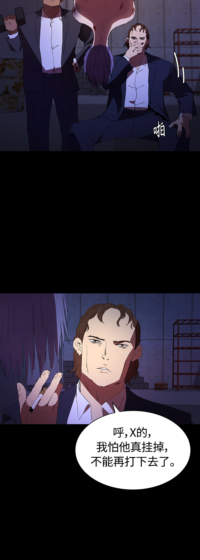 [第30话] 找到天职的杀手20
