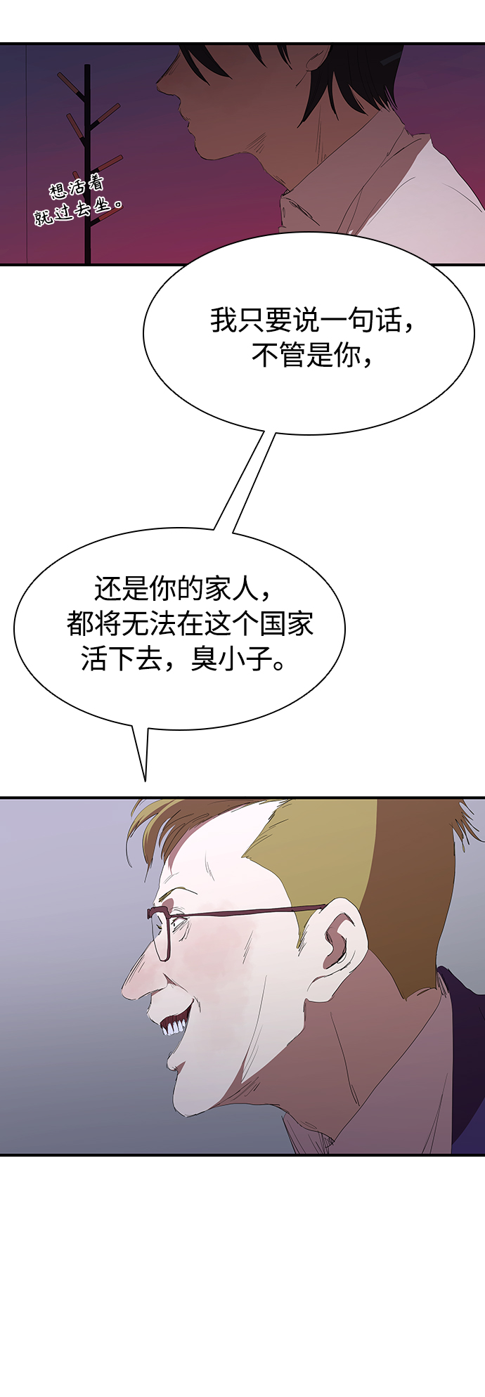 [第51话] 刀先行於话55