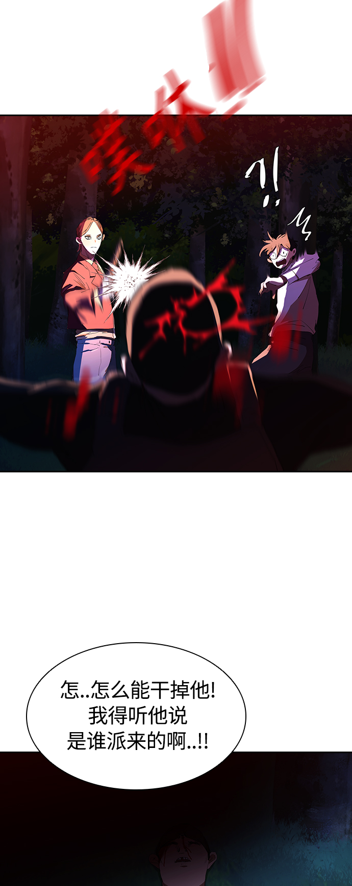 [第38话] 屍体处理小组15